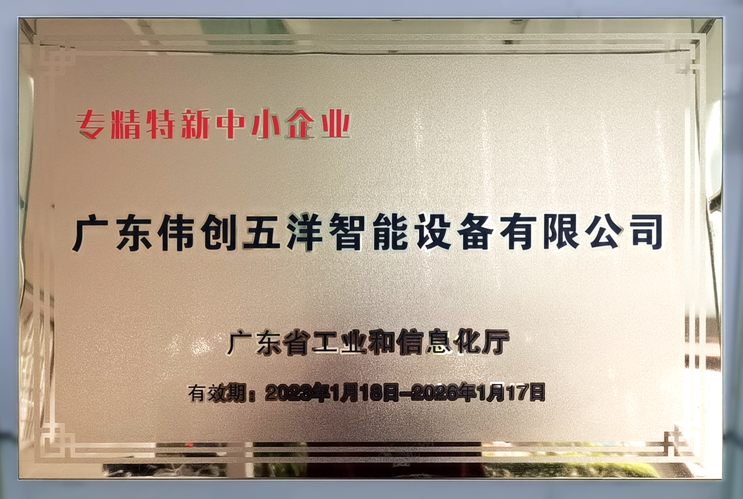 專精特新1.jpg